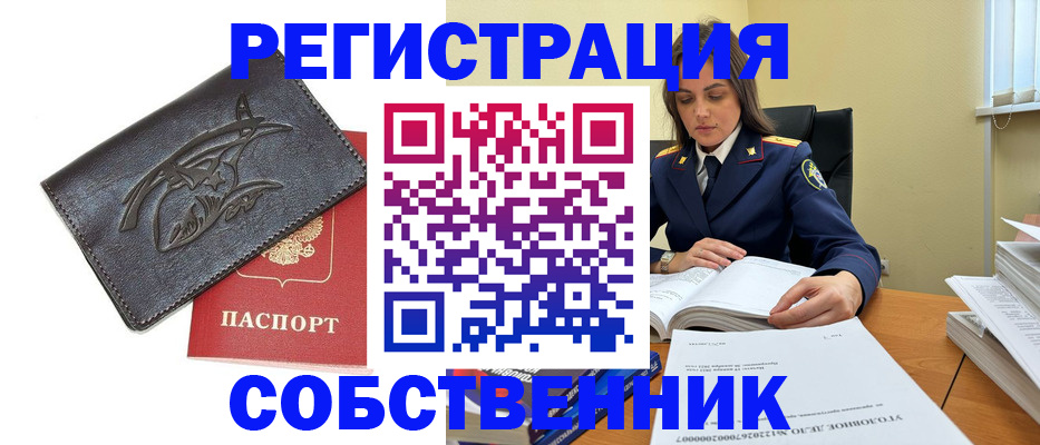 временная регистрация надежно в Сертолово