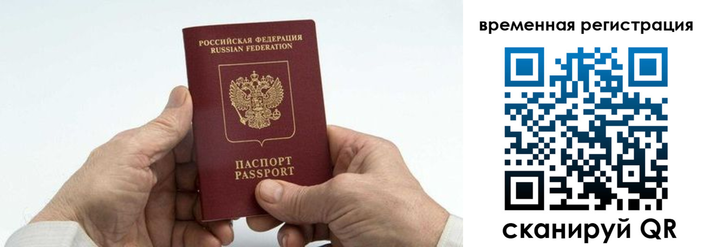 прописка для работы в Сертолово