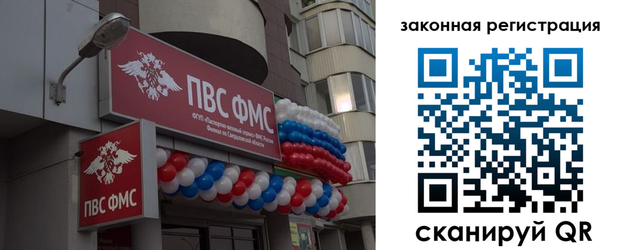 временная регистрация законно в Сертолово