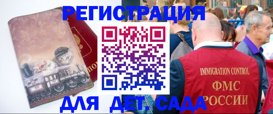временная регистрация купить в Сертолово