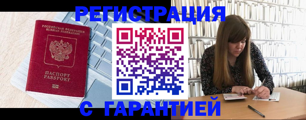 прописка от собственника в Сертолово