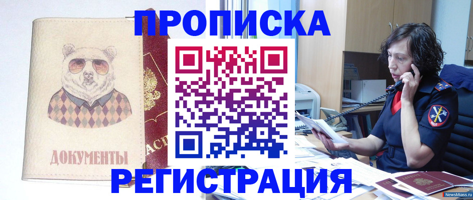 временная регистрация законно в Сертолово