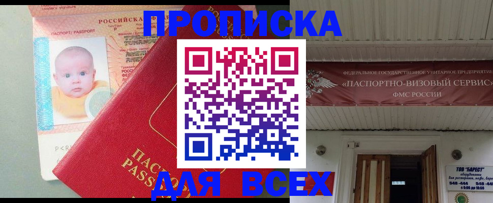 временная регистрация для всех в Сертолово