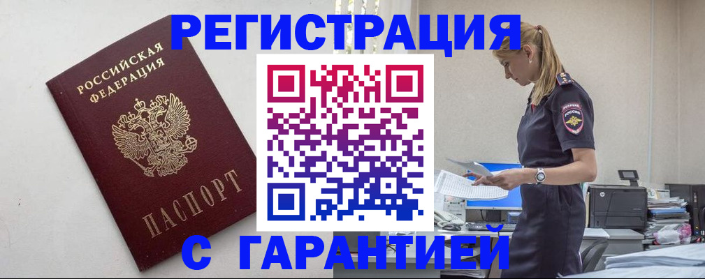 временная регистрация в Сертолово