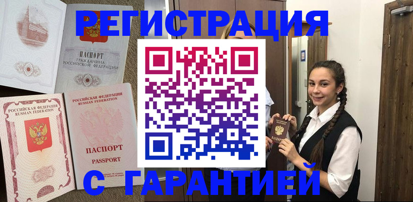 прописка иностранных граждан в Сертолово