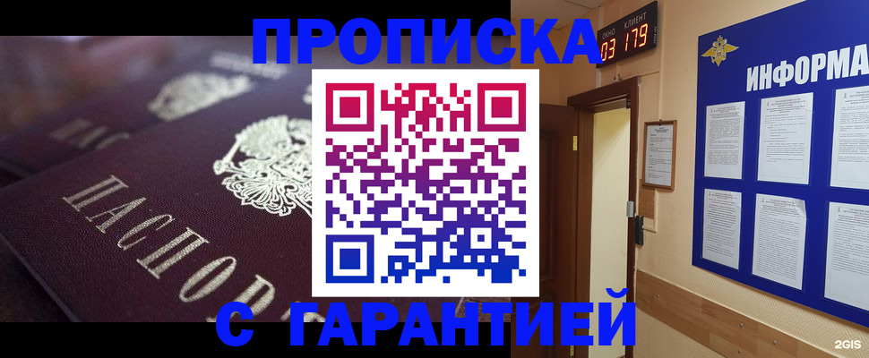 прописка регистрация в Сертолово