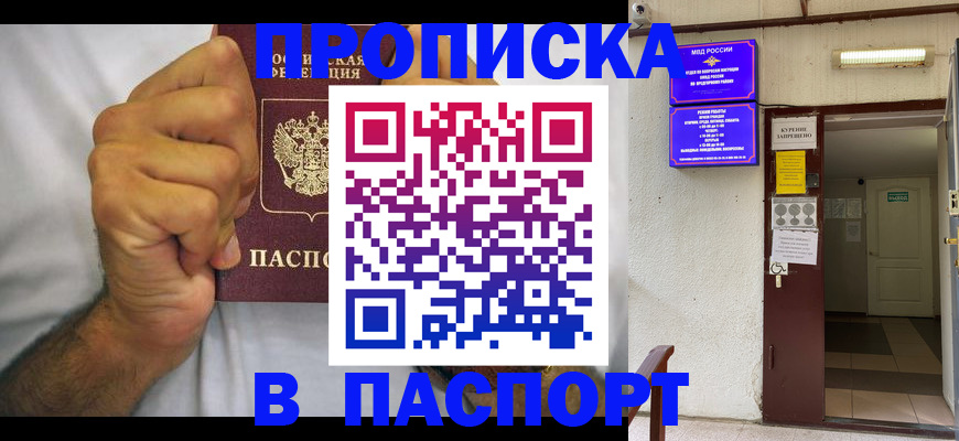 прописка для работы в Сертолово