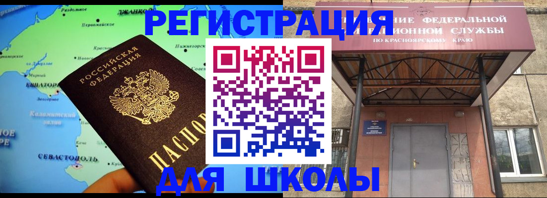 временная регистрация для всех в Сертолово