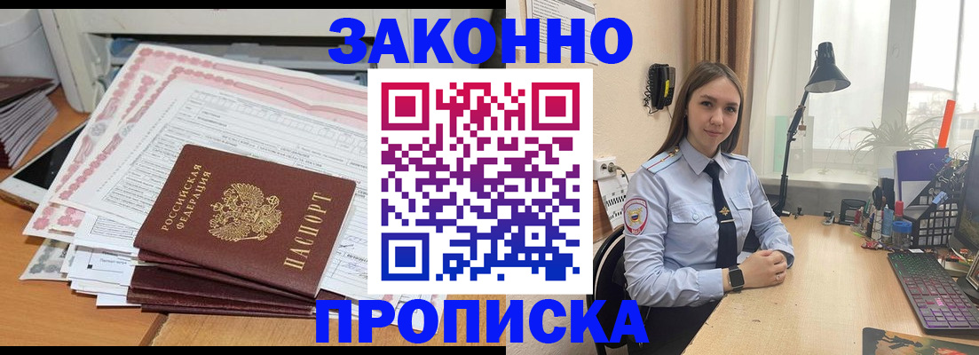 прописка паспорт в Сертолово