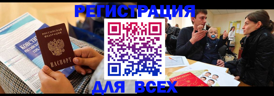 временная регистрация надежно в Сертолово